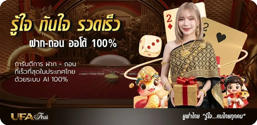 แบนเนอร์ จ่าย1000 ล่าสุด — โปรโมชั่นสมาชิกใหม่