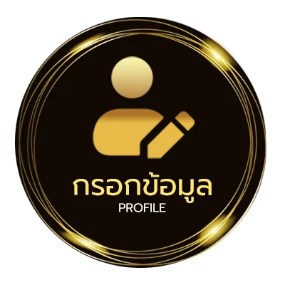 จัดการบัญชี จ่าย1000